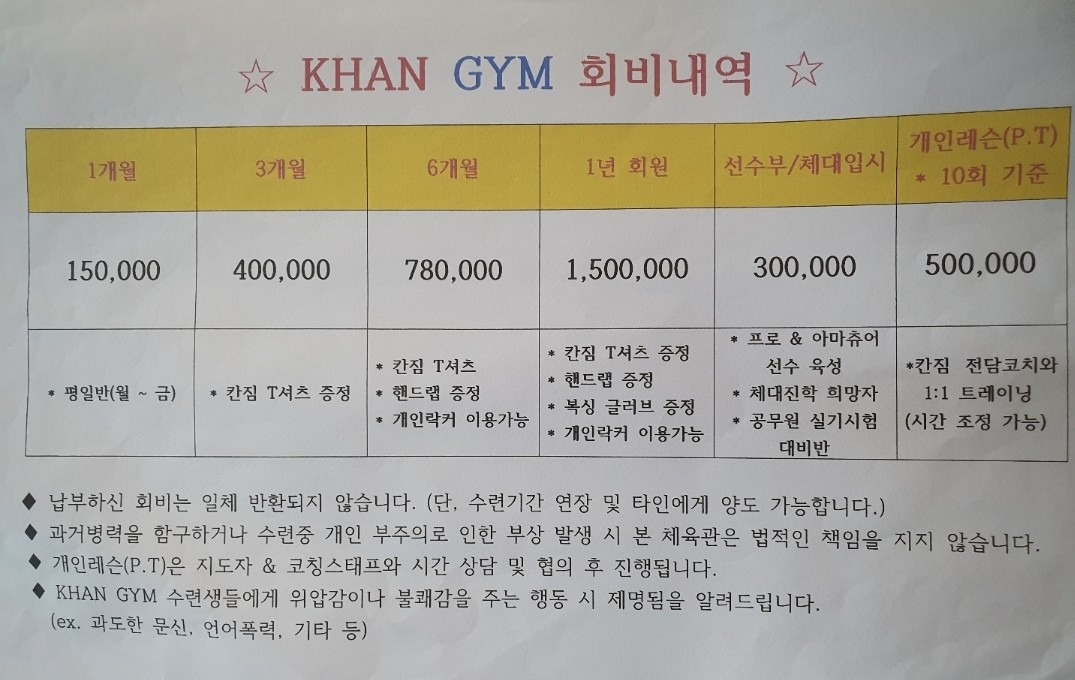 성남칸짐 복싱다이어트 킥복싱 아카데미 picture 9