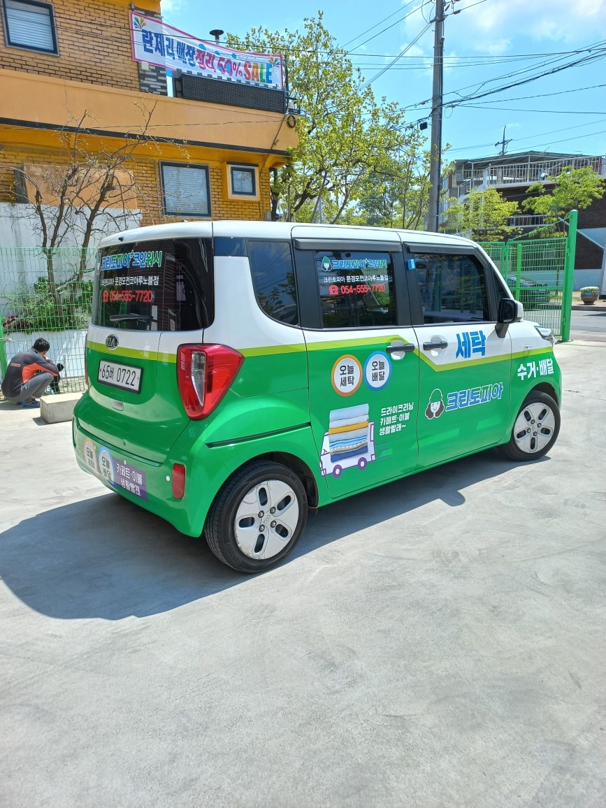 크린토피아 모전점 | 경상북도 문경시 점촌동 | 셀프빨래방 | 당근 비즈 소식