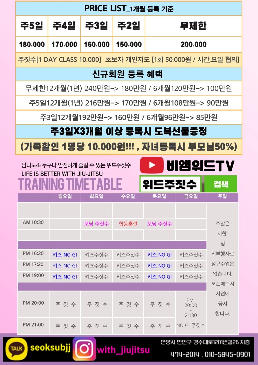 위드주짓수 picture 1