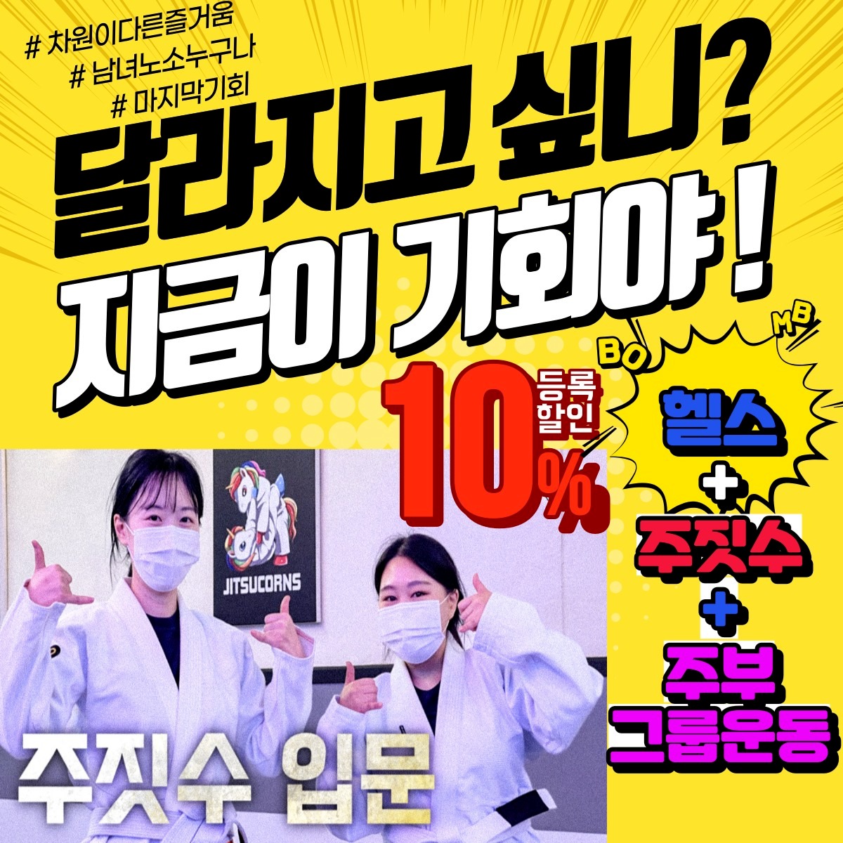 10프로+1만원 추가할인 이벤트😉서두릅시다.