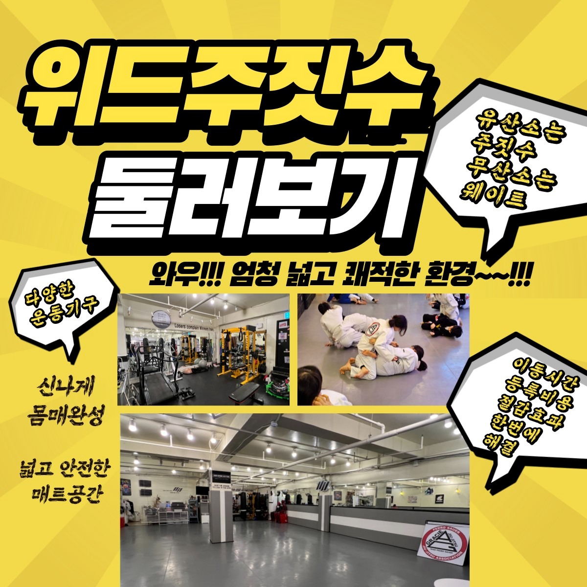 2024힘든운동은 이제 그만! 웃으며 운동해요😊