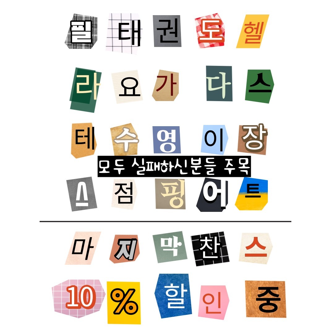 절대실패하지않는방법! 후회하기싫다면 3초안에 클릭!