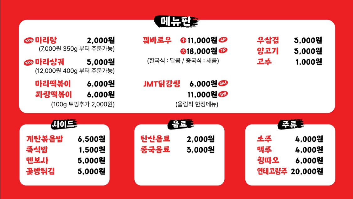 price menu