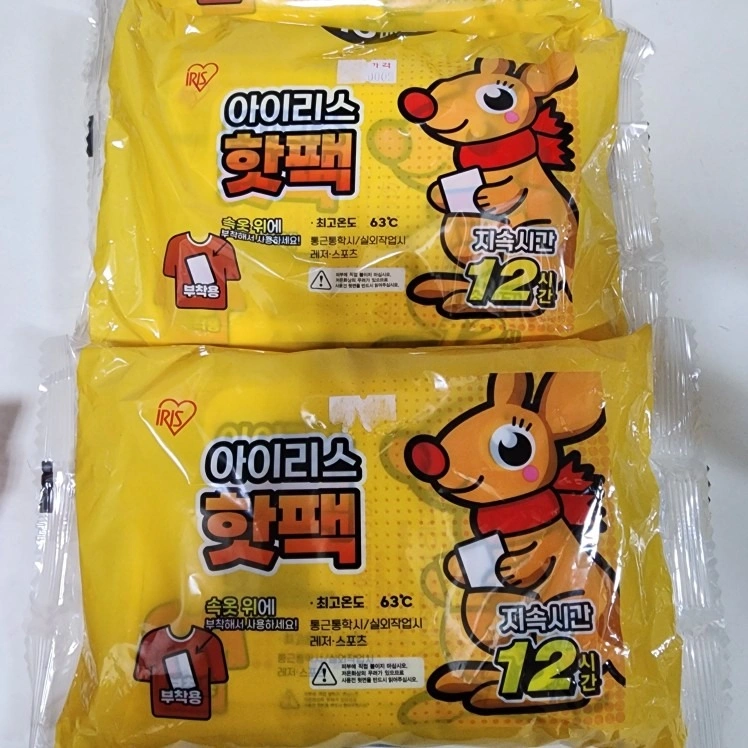 핫팩 들어왔어요 - 대전광역시 동구 원동 | 비즈프로필