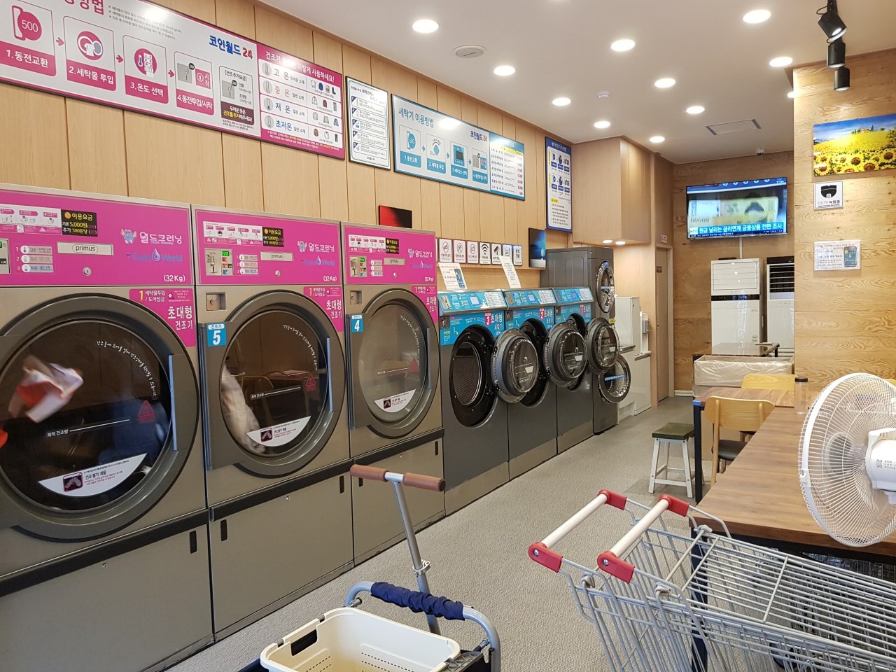 합성동코인워시 | 경상남도 창원시 마산회원구 합성동 | 셀프빨래방 | 당근 비즈 소식