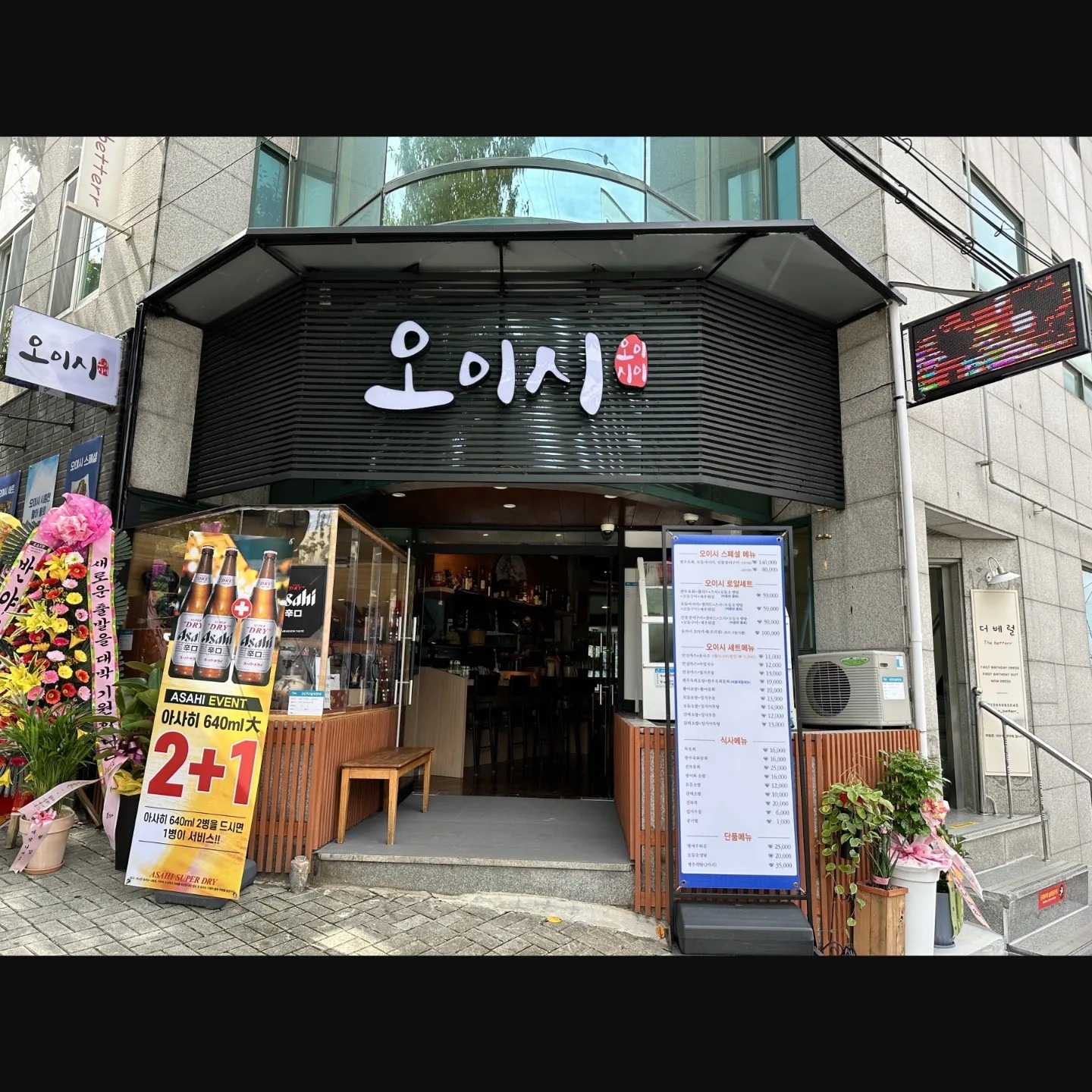 오이시로 오세요!