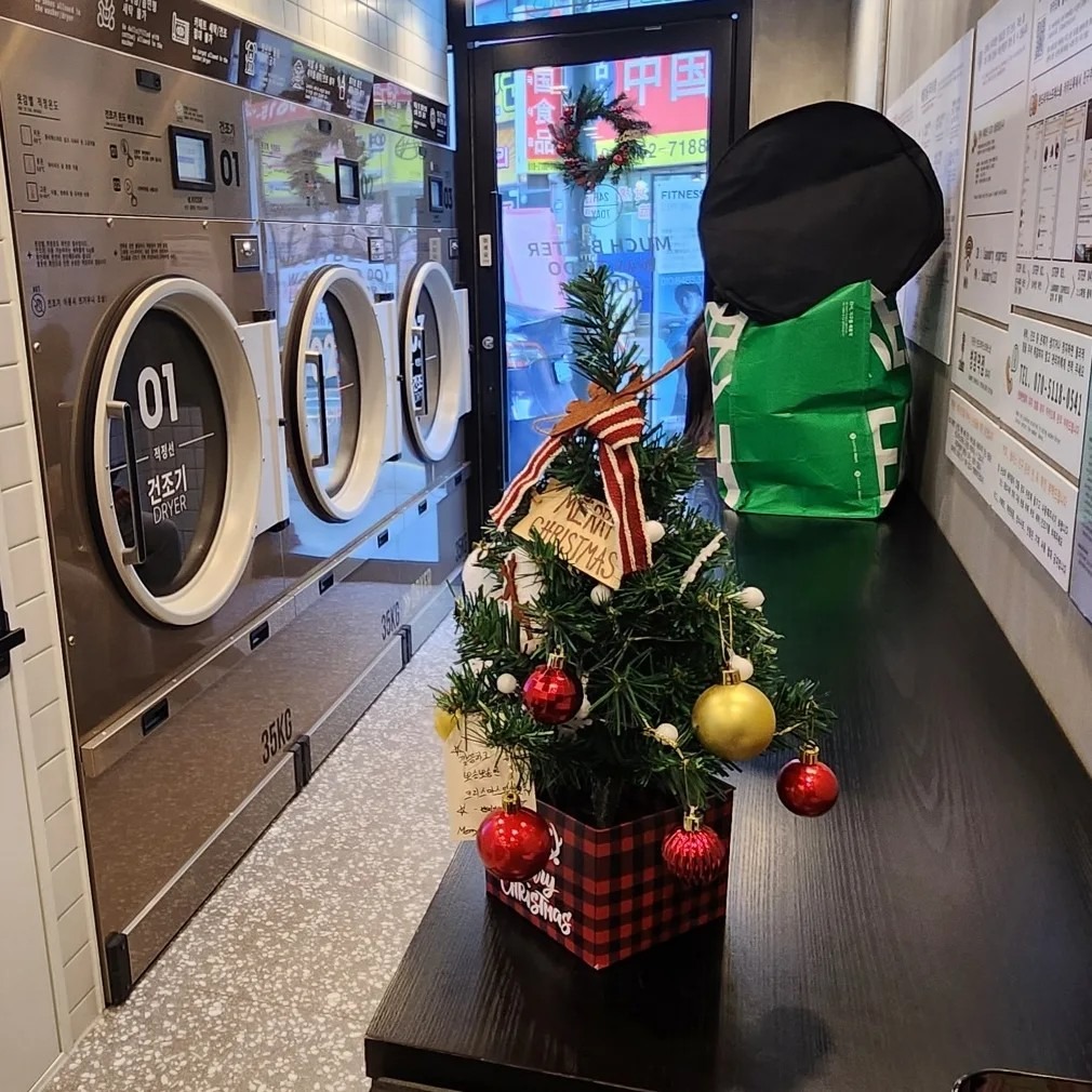 연말빨래는 런드리익스프레스샵 병점역에서🎄 | 경기도 화성시 병점동 | 셀프빨래방 | 당근 비즈 소식