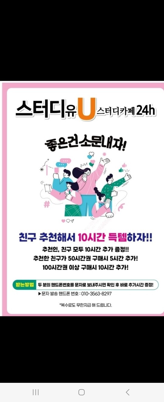 친구추천이벤트 