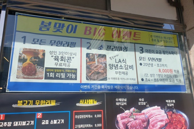 봄맞이 이벤트 