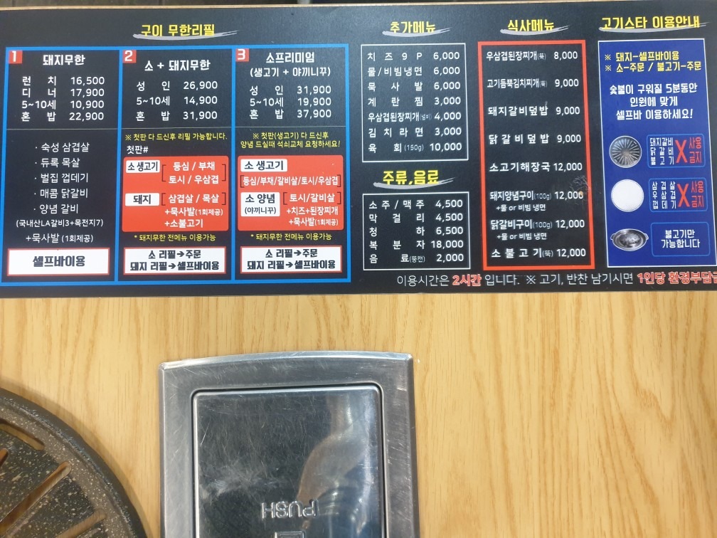 price menu
