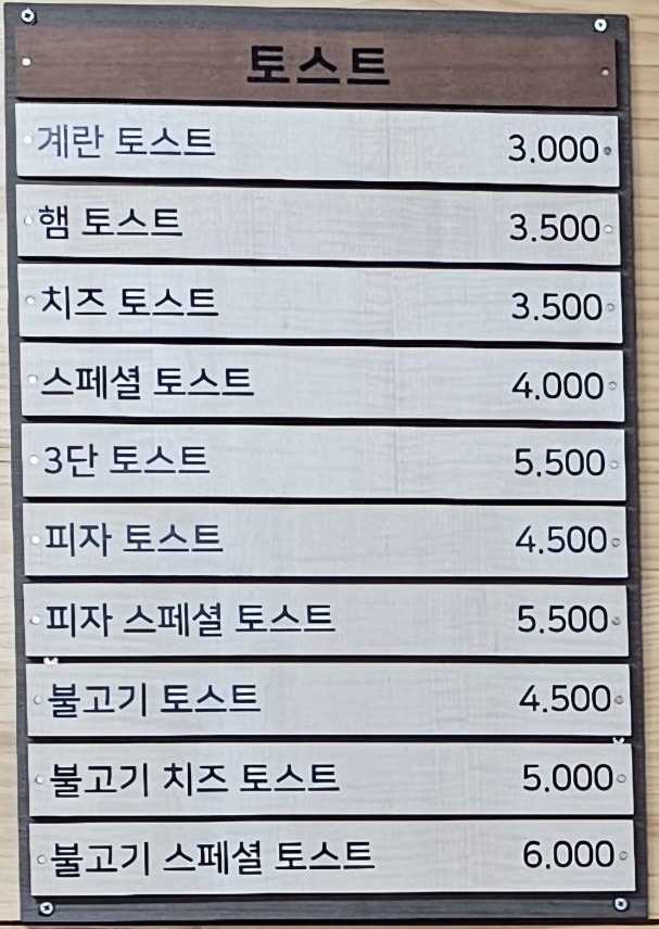 치킨&토스트 picture 3