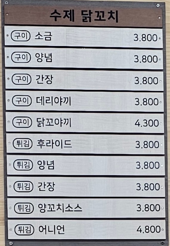 치킨&토스트 picture 4