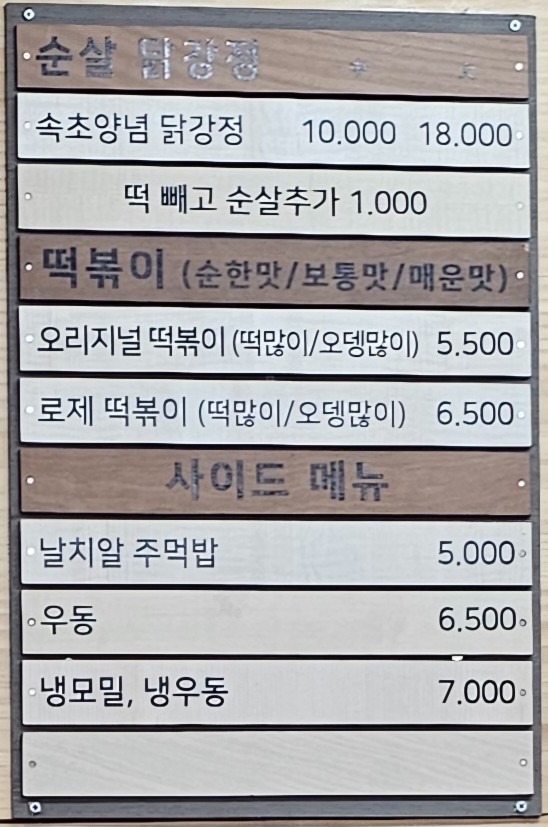price menu