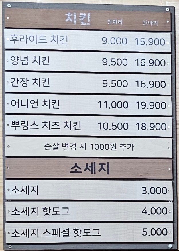 치킨&토스트 picture 2