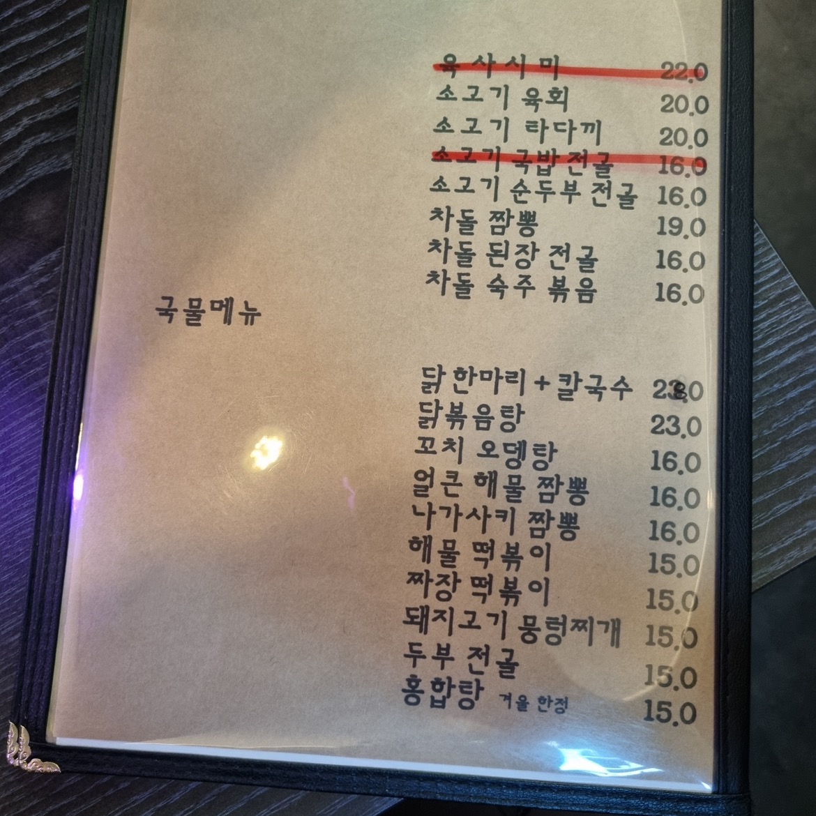 price menu