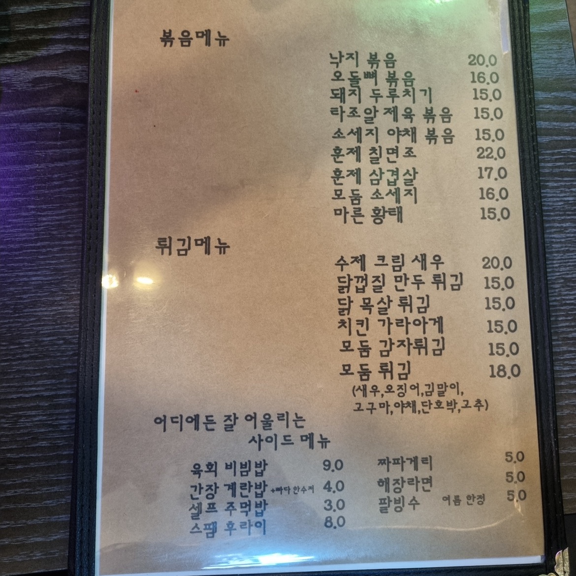 price menu