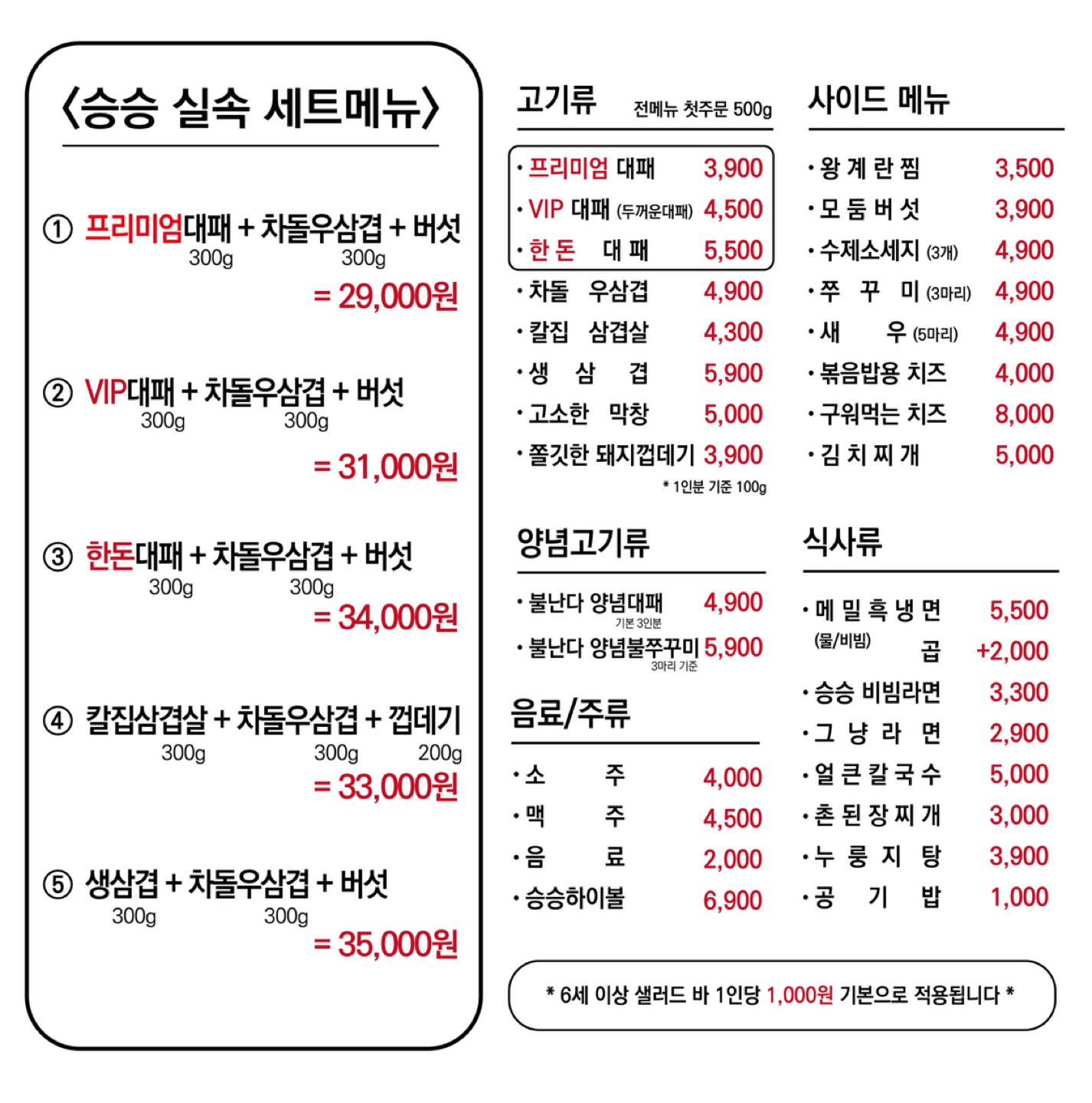 승승삼겹 개금백병원점 picture 3