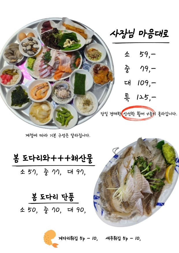 price menu