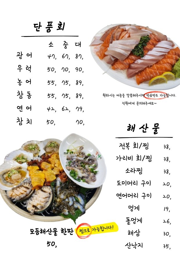 price menu