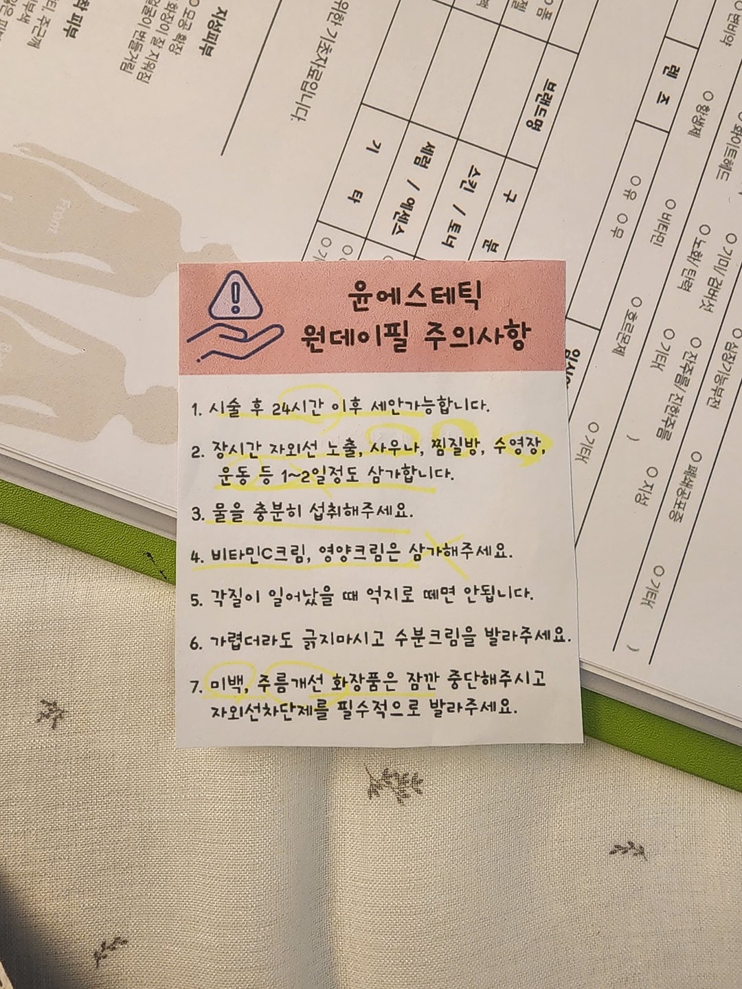 윤에스테틱 picture 1