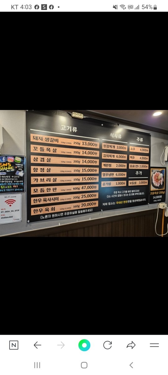 길목숯불고깃집 picture 3