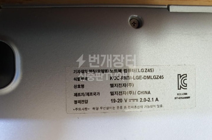 LG엑스노트Z45노트북 i5 3317u