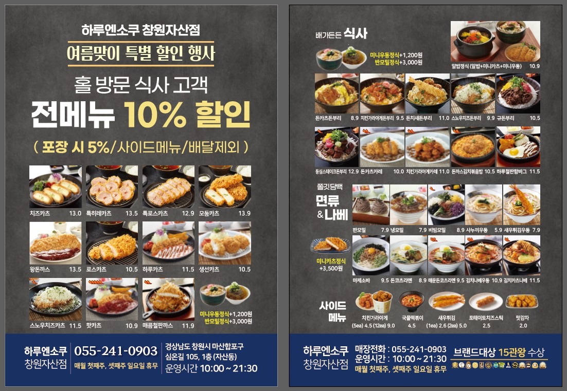 price menu