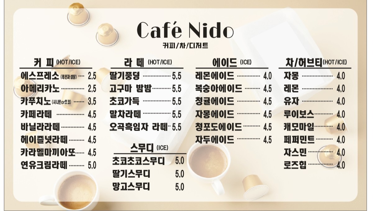 카페니도 picture 1