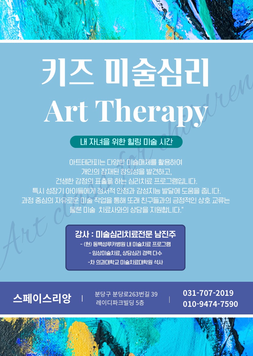 🎨우리 동네 갤러리🎨 리앙 9월 아카데미