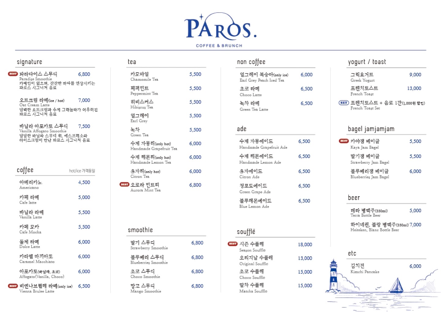 price menu