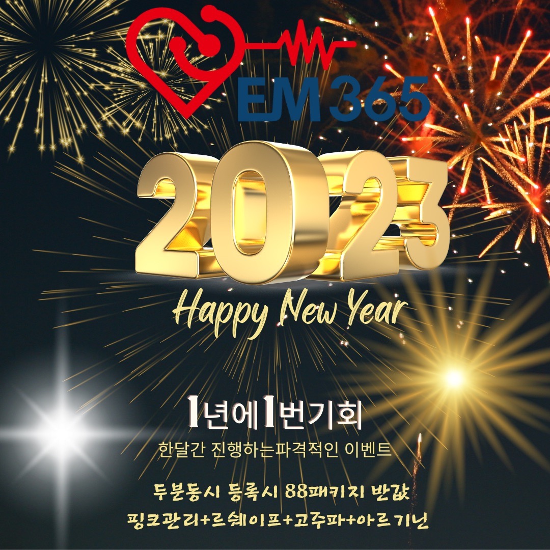 기계 특수관리 이벤트~~입니다
