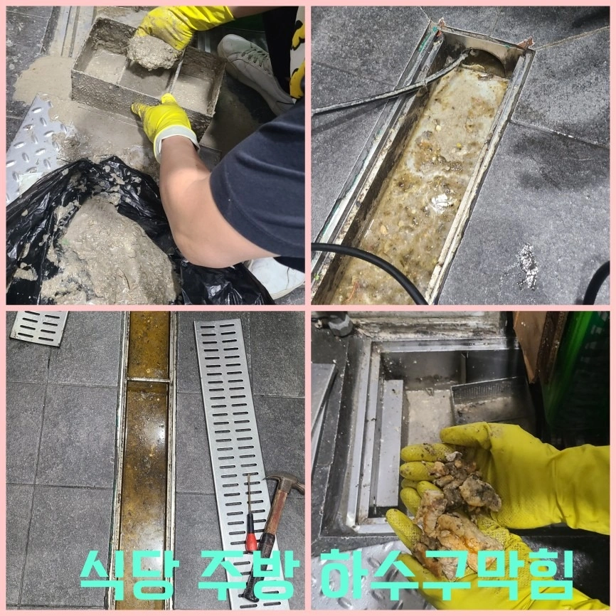 하수구.누수.방수.싱크대막힘.변기막힘.화장실바닥막힘 | 경기도 용인시 처인구 중앙동 | 배관막힘 | 당근 비즈 소식