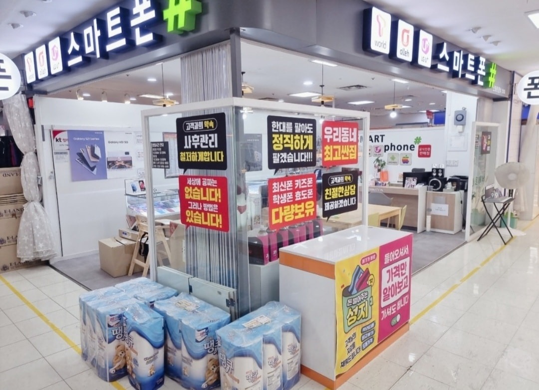 휴대폰성지 스마트폰샵 진해점 picture 0