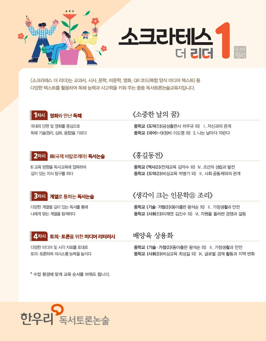 한우리 한일홈스쿨 중등논술 추가 모집합니다. - 경기도 용인시 수지구 신봉동 | 비즈프로필 한우리 한일홈스쿨 중등논술 추가 모집합니다. - 경기도 용인시 수지구 신봉동 | 비즈프로필