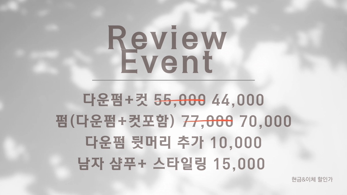 연남동 다운펌 잘하는 곳 , 남자커트22,000원