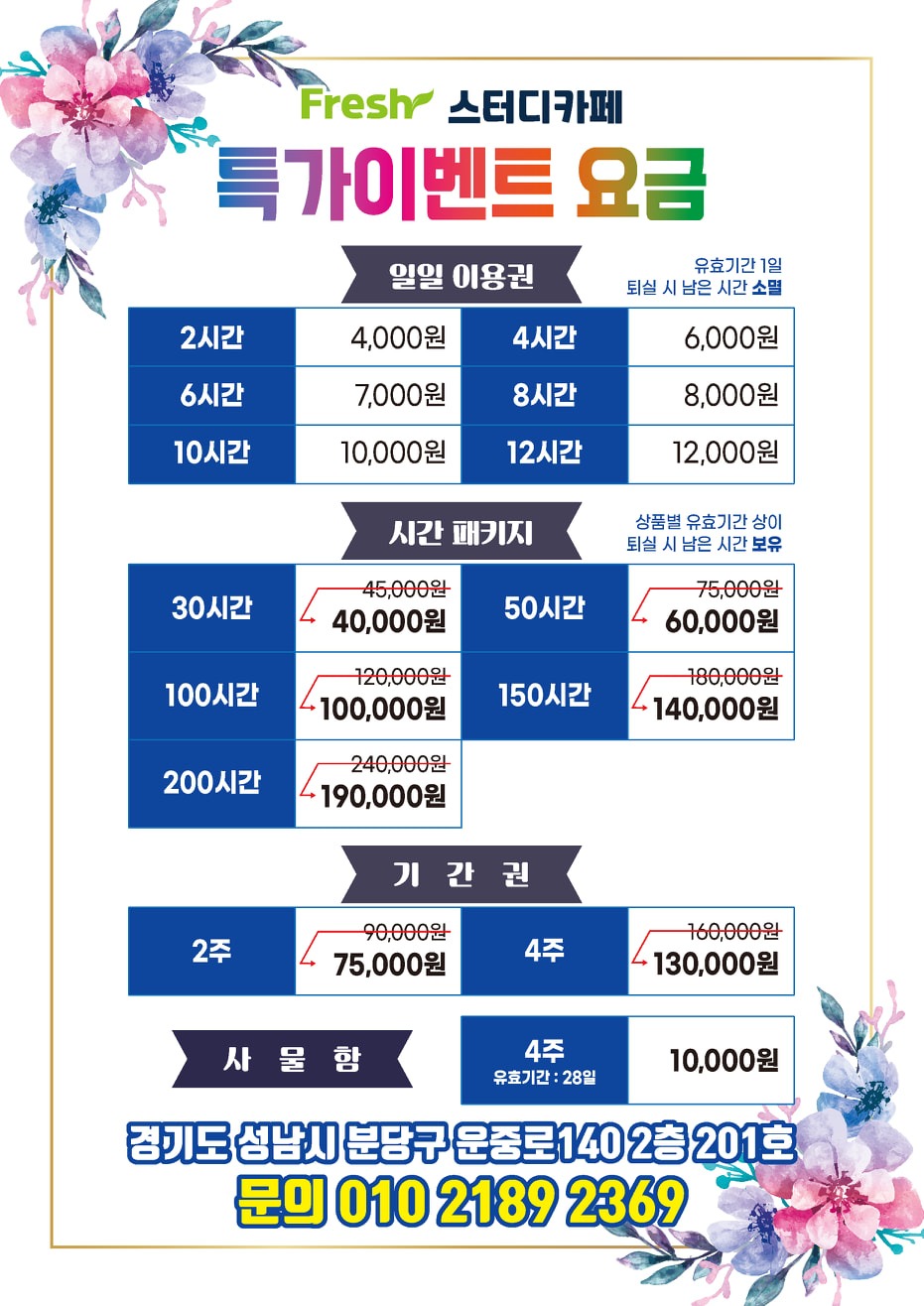 할인받고 공부하기♥