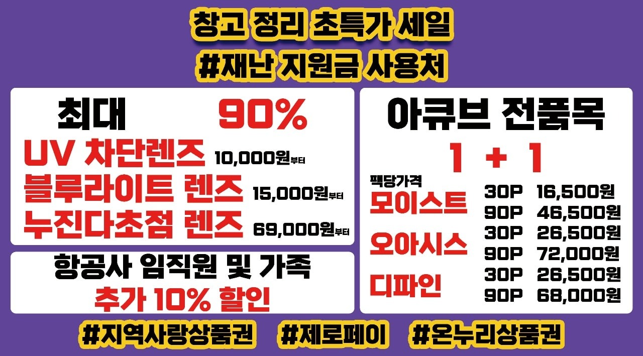 2021 한빛썸머 페스티벌