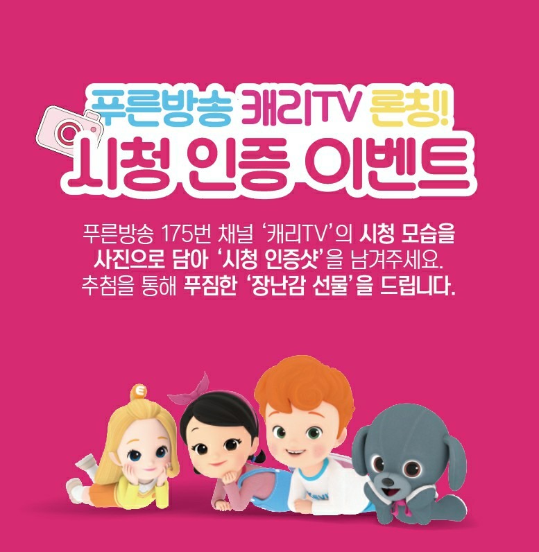 반가워 캐리야