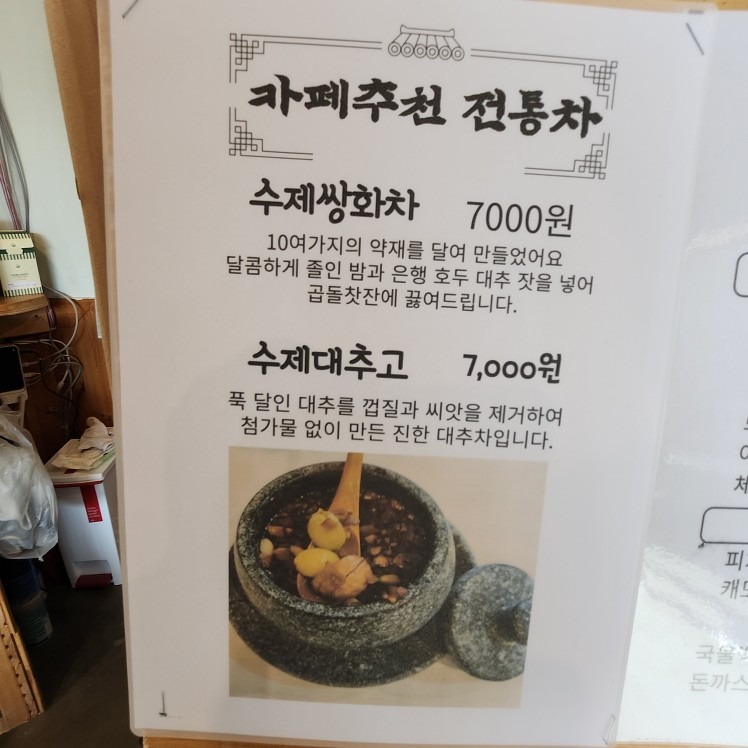 price menu