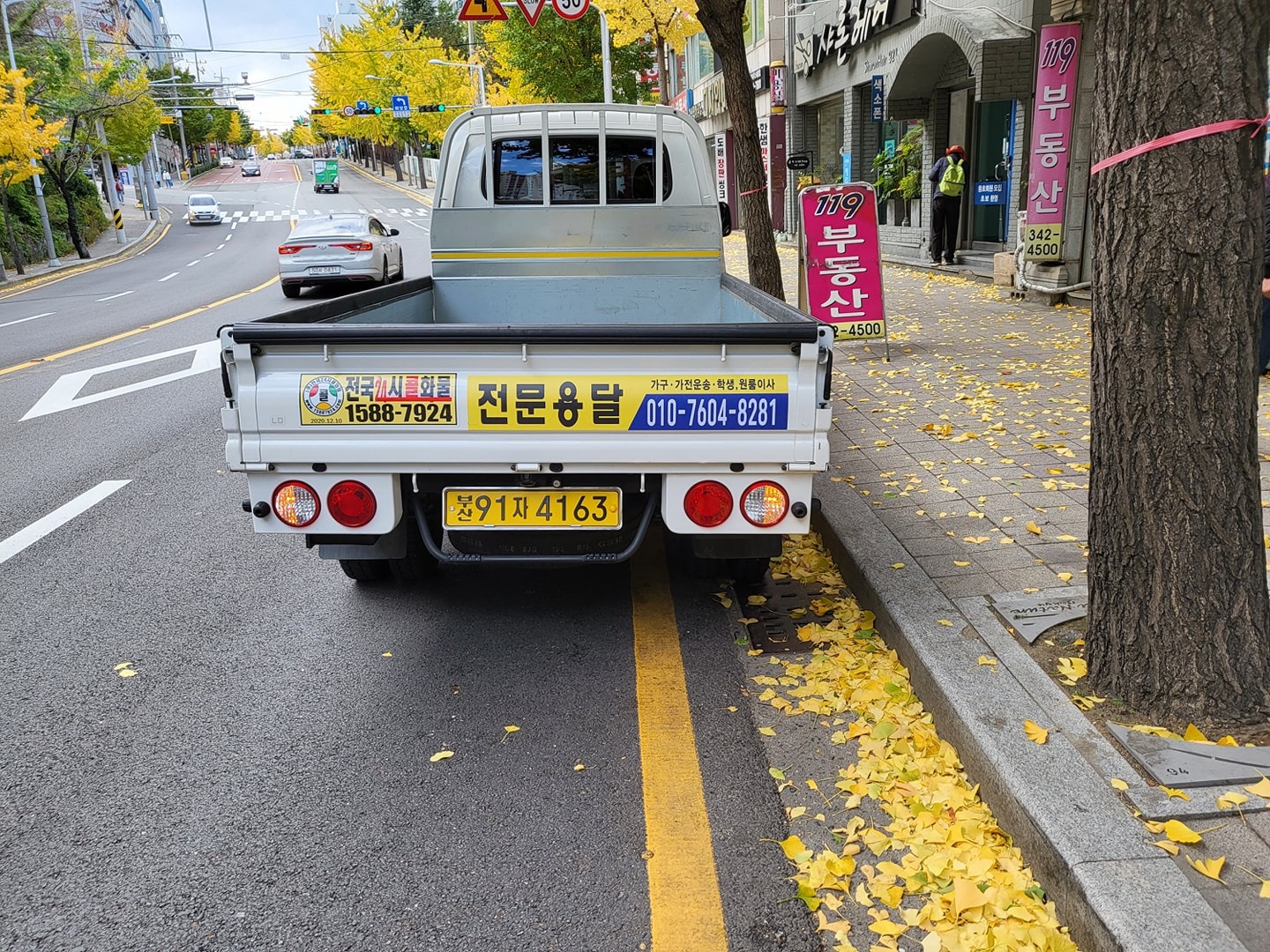 이사 용달