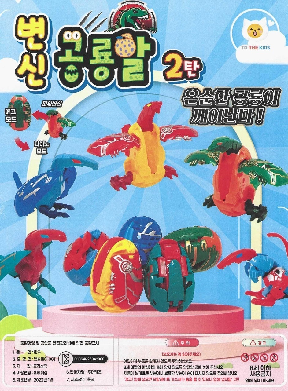 12월 새롭게 추가된 짬깸뽀 캡슐 🥳