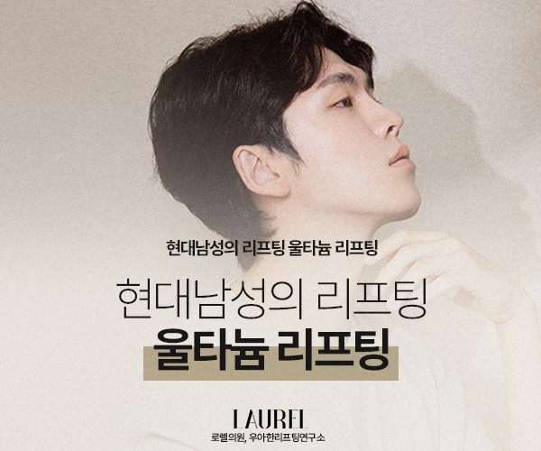 턱살 이중턱 볼살처짐으로 고민이신분들만보세요(남자) - 서울특별시 강남구 청담동 | 비즈프로필