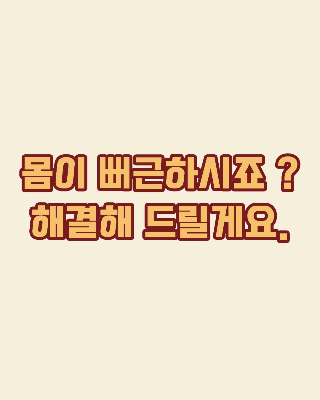 4:1 그룹 레슨 TRX 