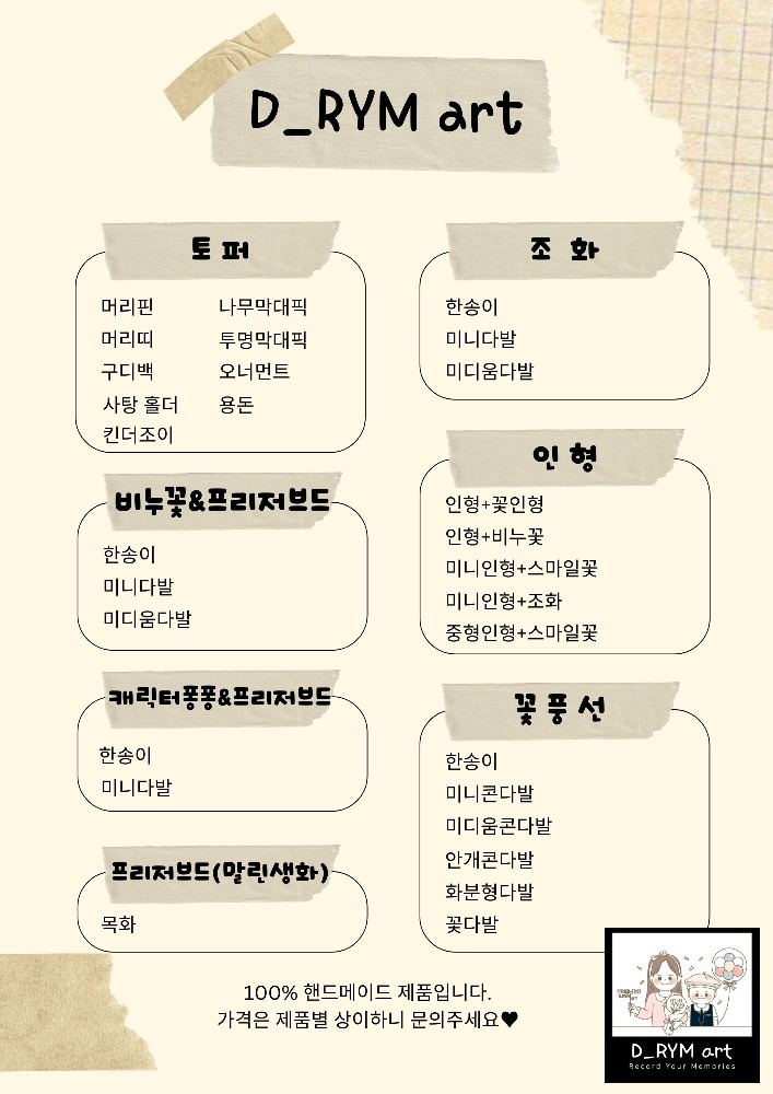 price menu