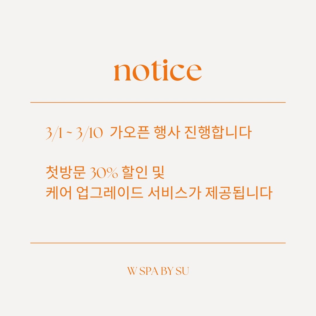 가오픈 이벤트 :)