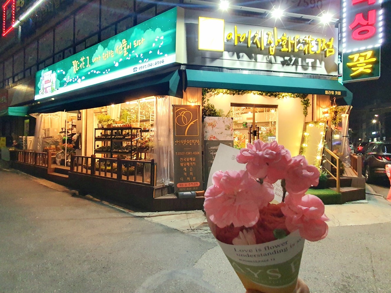 아이치잡화점 picture 5