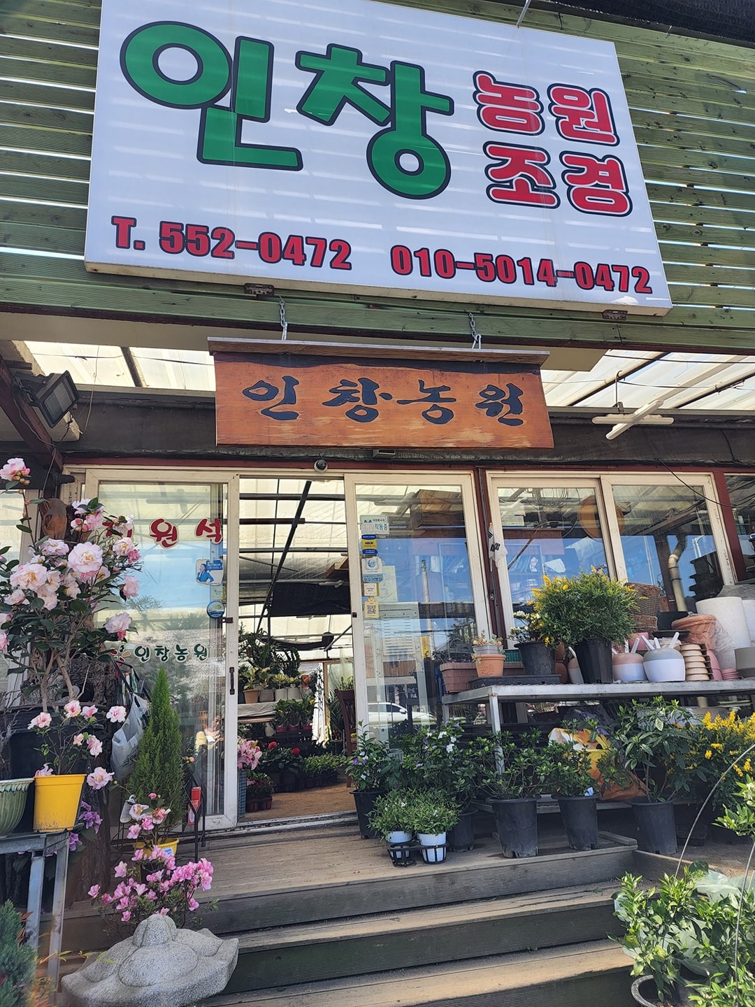 꽃구경하러오세요