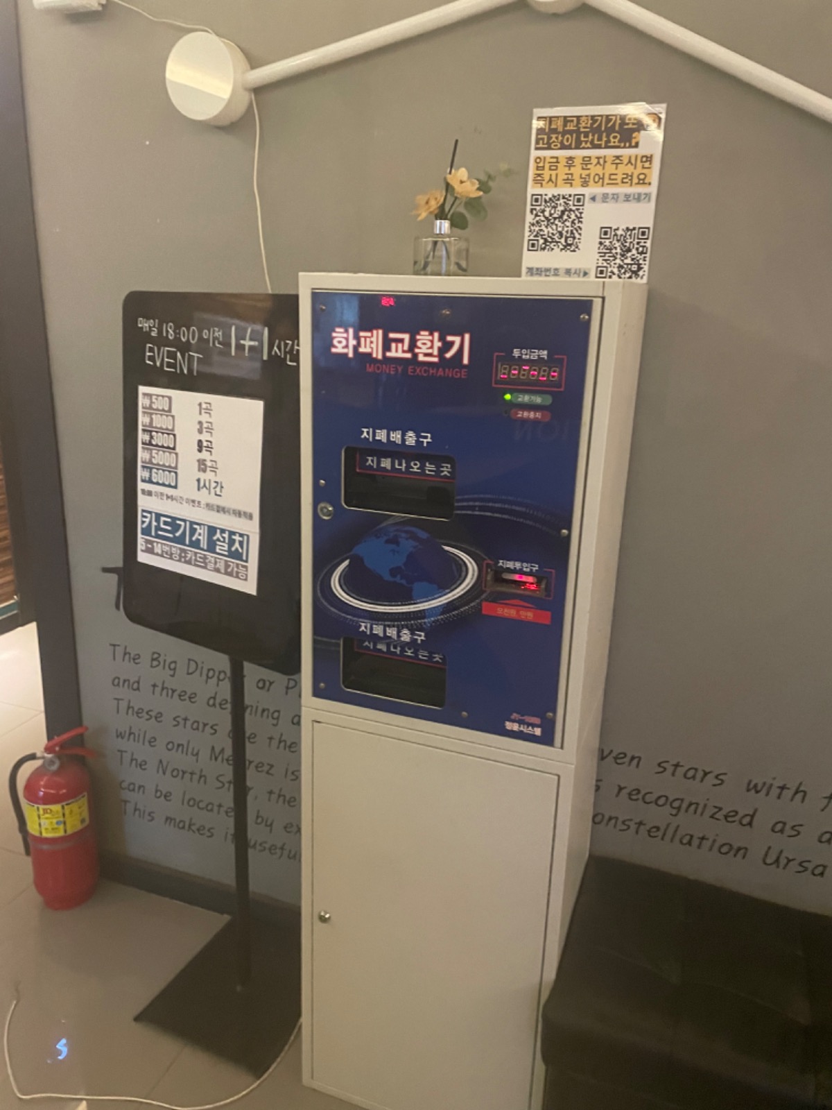 고래🐳코인노래방, 지폐교환기 바꿨어요 | 충청북도 음성군 맹동면 | 노래방 | 당근 비즈 소식