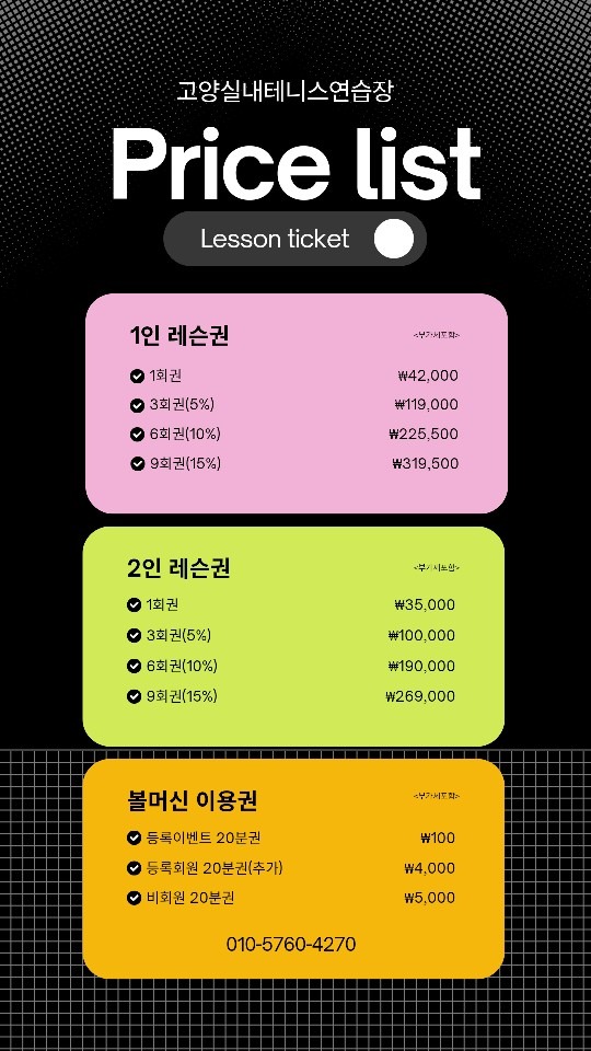 고양루프탑테니스 picture 1
