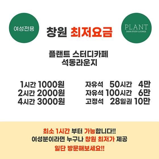 진해 최저가에 도전합니다.